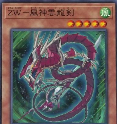 ZW - Tornado Bringer SD42-JP013 YuGiOh Japanese Structure Deck: Overlay Universe