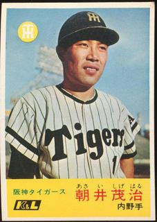 Shigeharu Asai