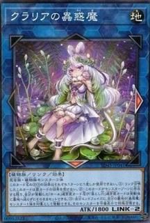 Traptrix Cularia SD45-JP041