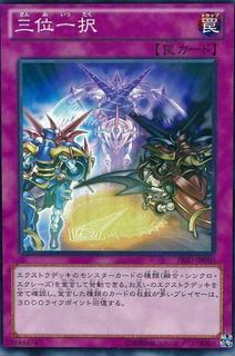 Tri-and-Guess PRIO-JP080