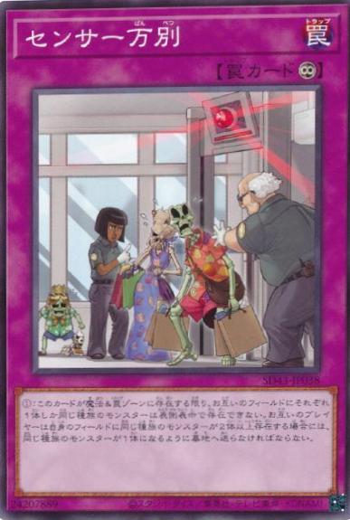 There Can Be Only One SD43-JP038 YuGiOh Japanese Structure Deck: Alba Strike