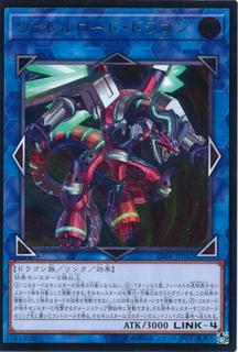 Borreload Dragon CIBR-JP042