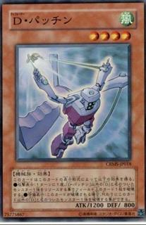 Morphtronic Slingen CRMS-JP018