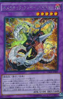 Chimeratech Rampage Dragon CROS-JP089