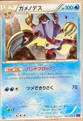 Barbaracle [1st Edition] #21 Pokemon Japanese Awakening Psychic King Prices