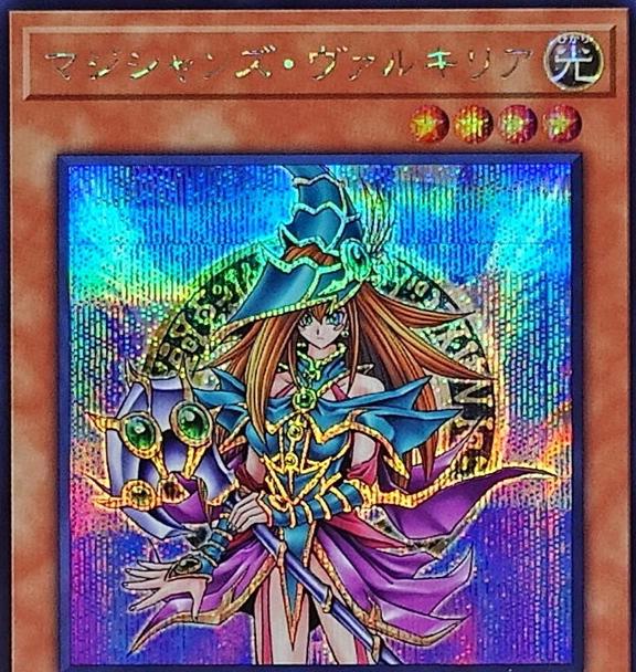 Magician's Valkyria [Secret Rare] QCLP-JP017 Prices | YuGiOh