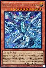 Deep-Eyes White Dragon, the Blue Abyss [Secret Rare] LOCR-JP002