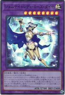 Gem-Knight Lady Rose Diamond POTE-JP044
