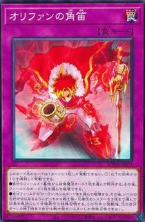 Horn of Olifant ROTD-JP072