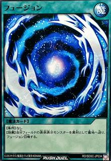 Fusion SD0C-JP034