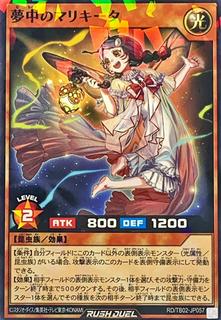 Delirium Mariquita TB02-JP057