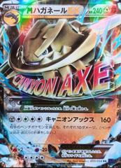 Mega Steelix EX [1st Edition] #33 Pokemon Japanese Fever-Burst Fighter Prices