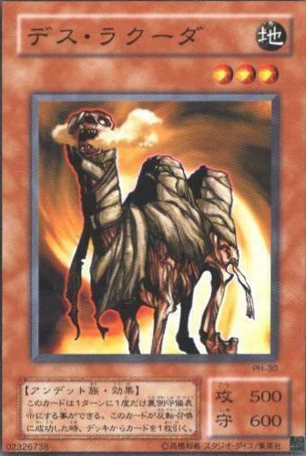 Des Lacooda PH-30 YuGiOh Japanese Pharaonic Guardian