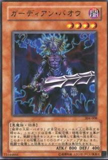 Guardian Baou 304-008