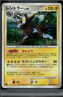 Luxray