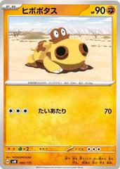 Hippopotas #66 from Pokemon Japanese Starter Deck Generations set