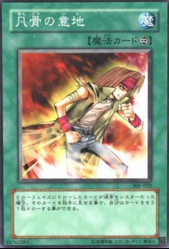 Heart of the Underdog 306-032 YuGiOh Japanese Controller of Chaos