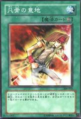 Heart of the Underdog 306-032