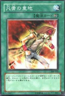 Heart of the Underdog 306-032