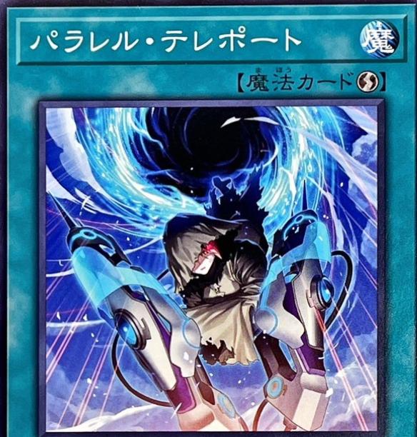 Parallel Teleport DUAD-JP059 YuGiOh Japanese Duelist's Advance