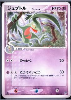 Grovyle