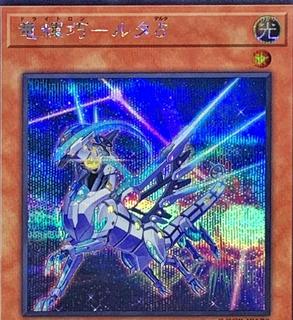 Drytron Delta Altais QCCP-JP179
