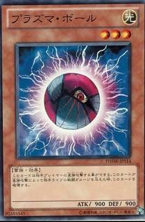 Plasma Ball PHSW-JP014