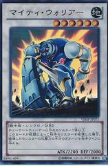 Mighty Warrior VJMP-JP071