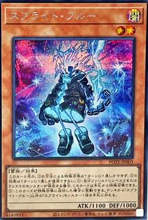 Spright Blue POTE-JP003