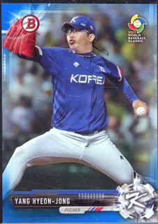 Yang Hyeon Jong