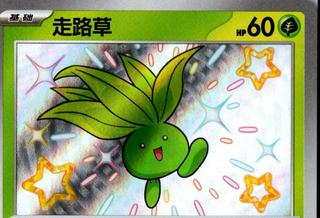 Oddish