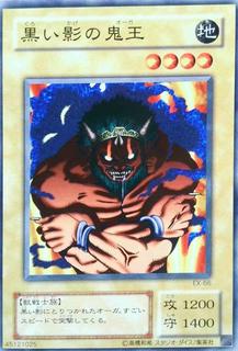Ogre of the Black Shadow EX-66