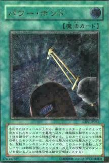 Power Bond CRV-JP037