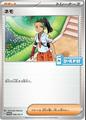 thumbnail cover art