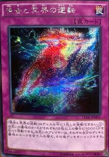 Exchange of the Spirit 15AX-JPM51