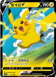 Pikachu V