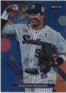 Munetaka Murakami