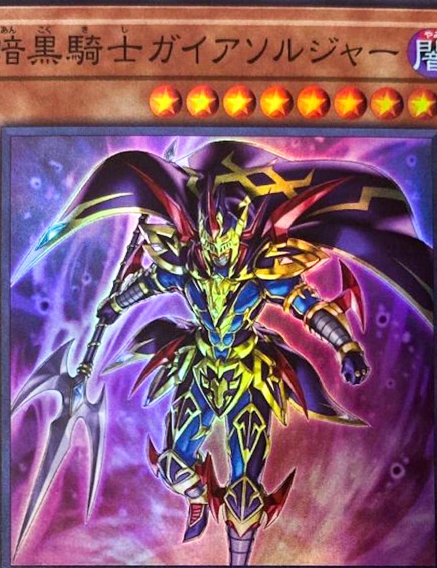 Soldier Gaia The Fierce Knight ROTD-JP004 YuGiOh Japanese Rise of the Duelist