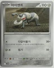 Durant #68 from Pokemon Korean White Flare set
