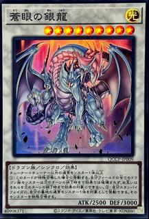 Azure-Eyes Silver Dragon QCCP-JP009