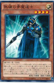Skilled Blue Magician SECE-JP032