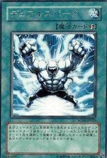 Gemini Spark SOVR-JP055