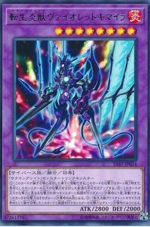Salamangreat Violet Chimera SAST-JP034