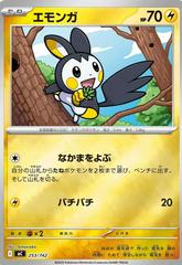 Emolga #253 Pokemon Japanese Start Deck 100 Battle Collection Prices