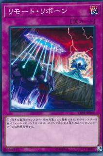 Remote Rebirth CIBR-JP069