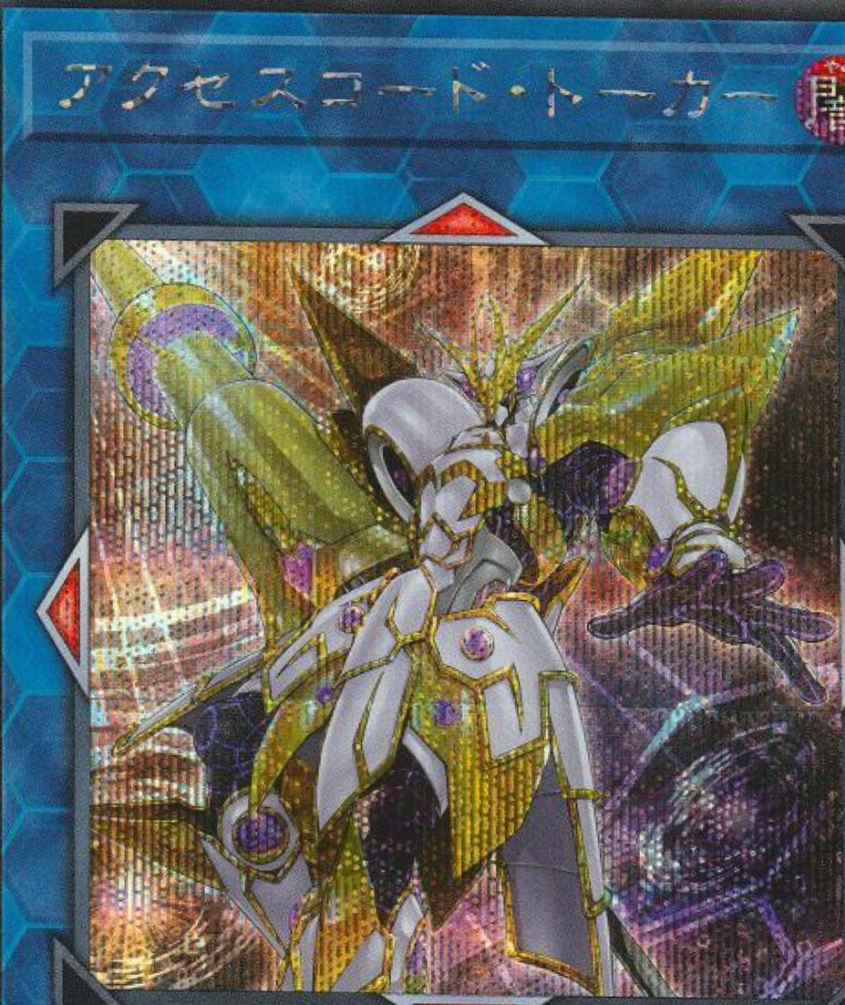 Accesscode Talker [Secret Rare] HC01-JP047 Prices | YuGiOh