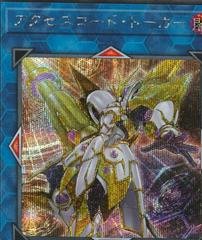 Accesscode Talker [Secret Rare] HC01-JP047 Prices | YuGiOh