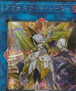 Accesscode Talker HC01-JP047