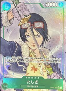 Tashigi OP12-031