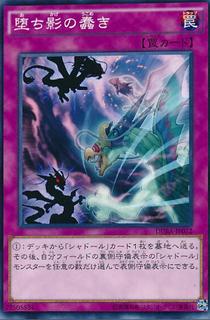 Sinister Shadow Games DUEA-JP072